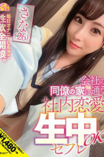 Nonton Film CHUC-061 Selingkuh Dengan Rekan Kerja – Ueda Sana Terbaru