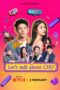 Nonton Film Let’s Talk About CHU (2024) Terbaru Nonton Film Let’s Talk About CHU (2024) Terbaru