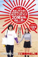 Nonton Film HMN-547 Quality Time 4 Hari Liburan Sampai Puas – Yayoi Mizuki Terbaru