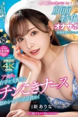 Nonton Film MIDV-751 Kata-kataku yang Kotor akan membuatmu Muncrat – Arata Arina Terbaru