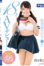 Nonton Film MDTM-225 Debut Wanita Muda Berusia 18 Tahun – Hina Sasaki Terbaru